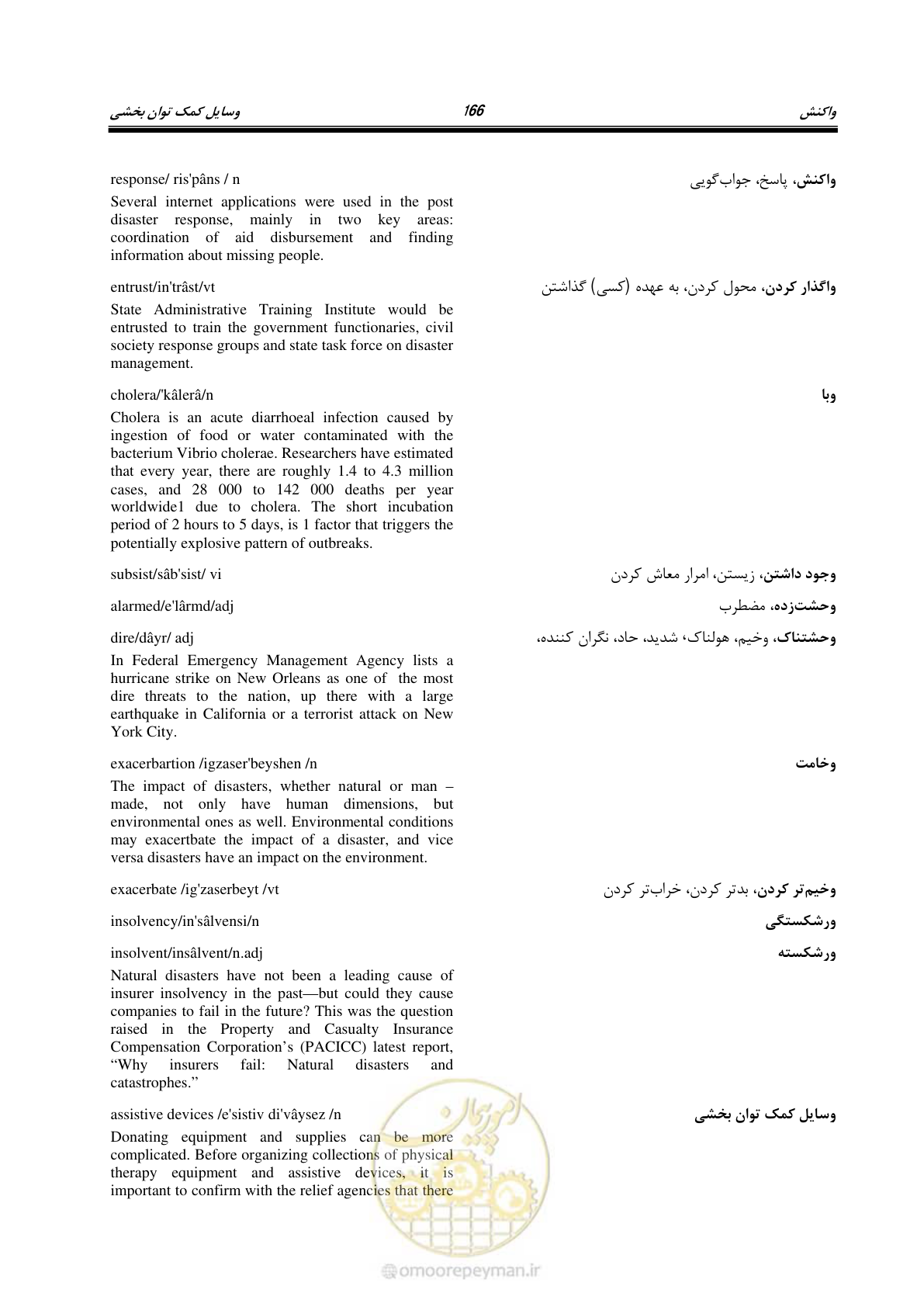 صفحه 174 از 364