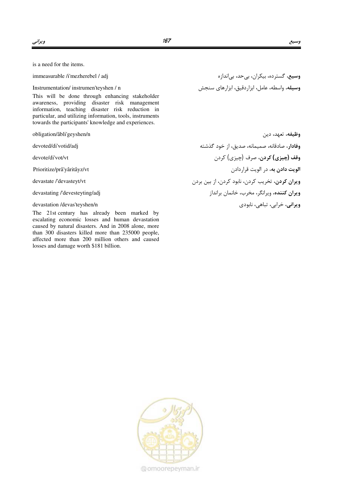 صفحه 175 از 364