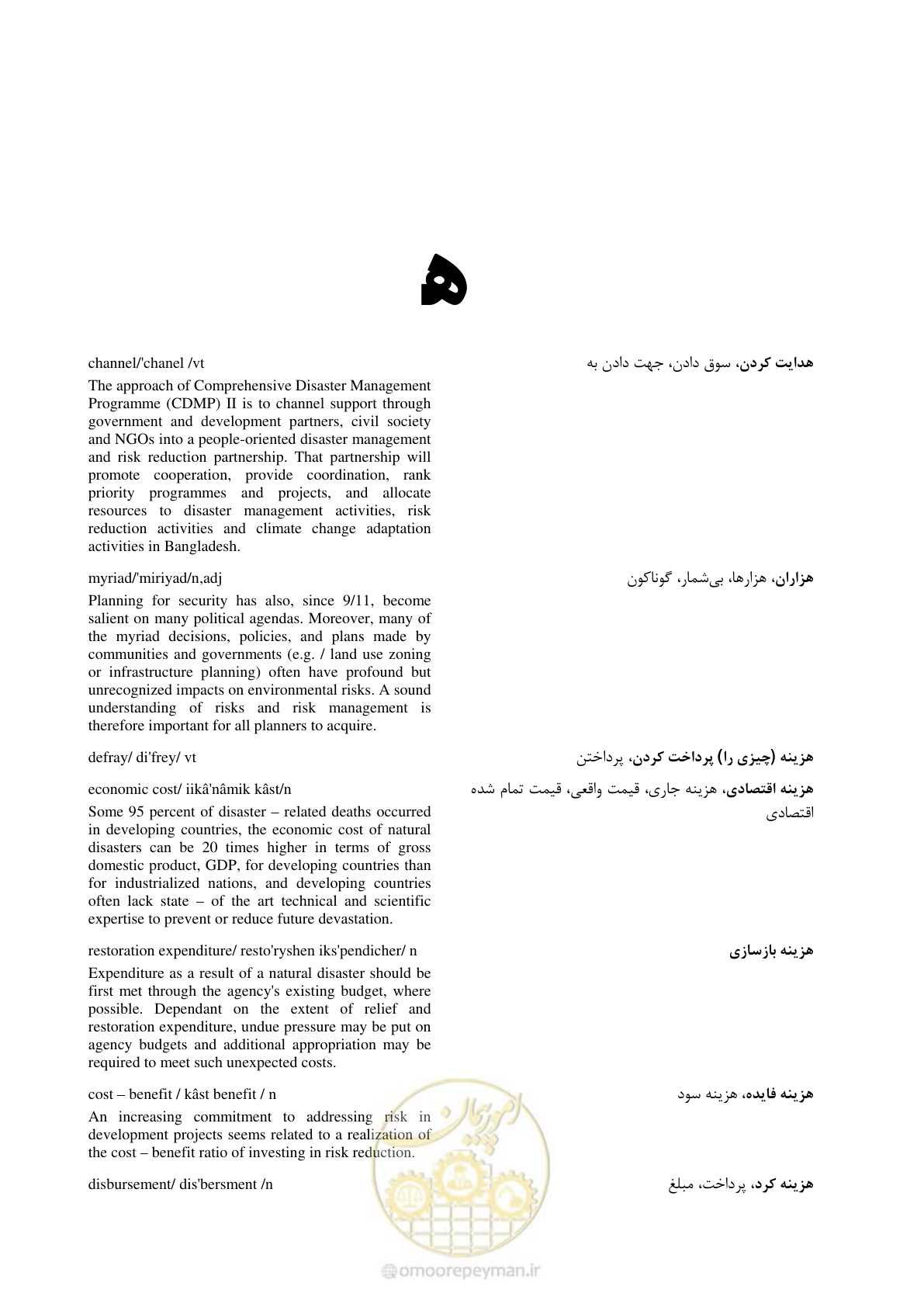 صفحه 177 از 364