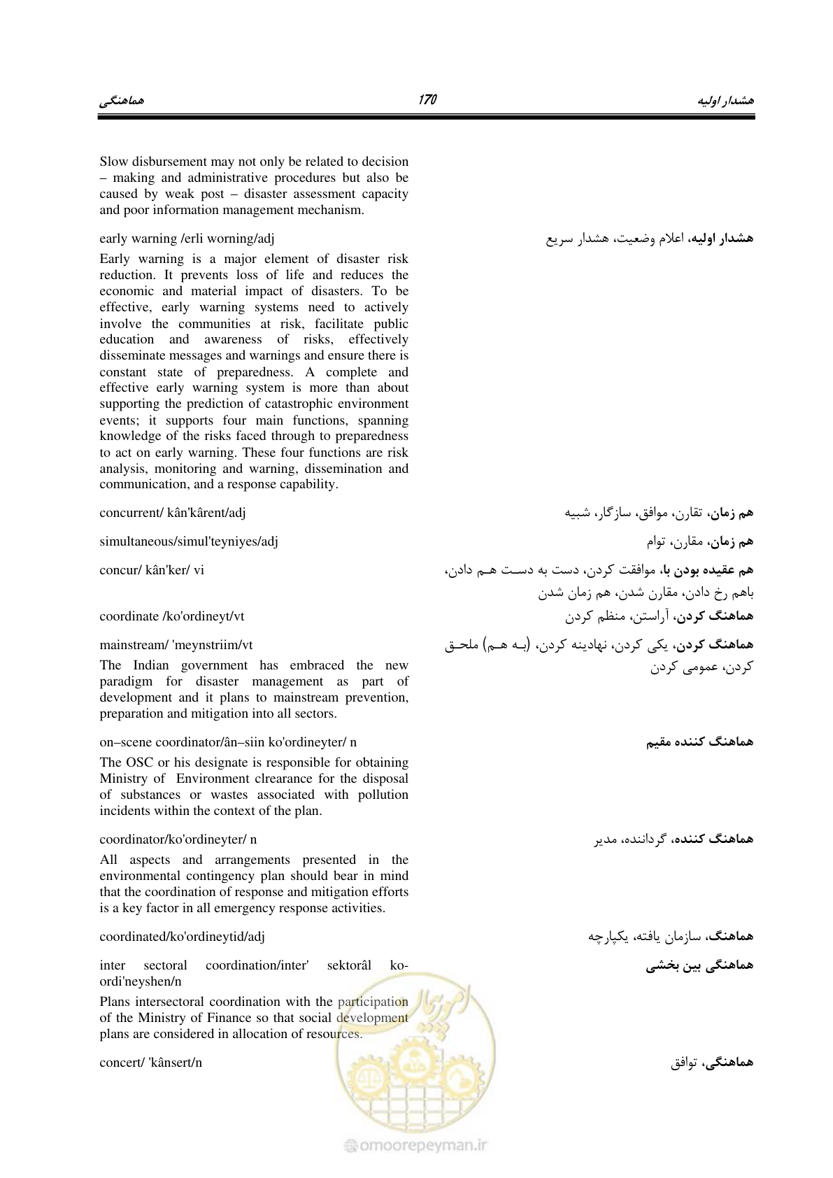 صفحه 178 از 364