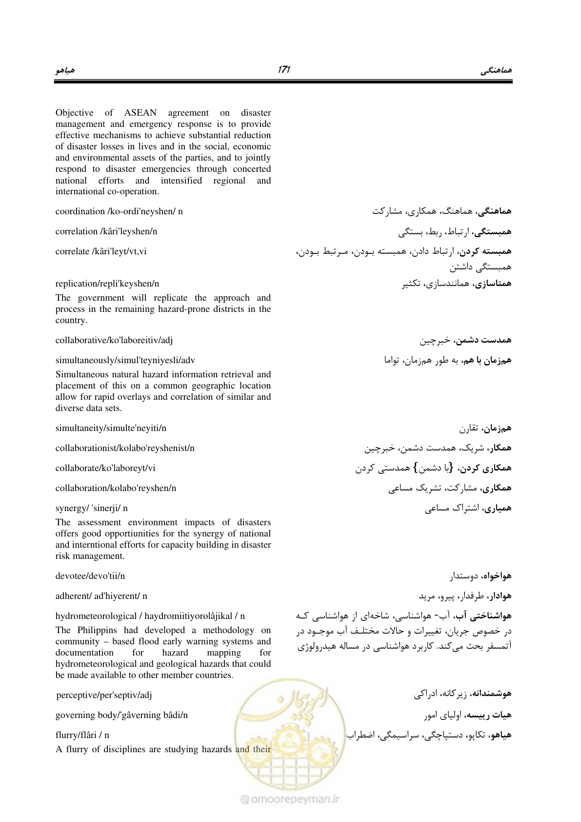 صفحه 179 از 364