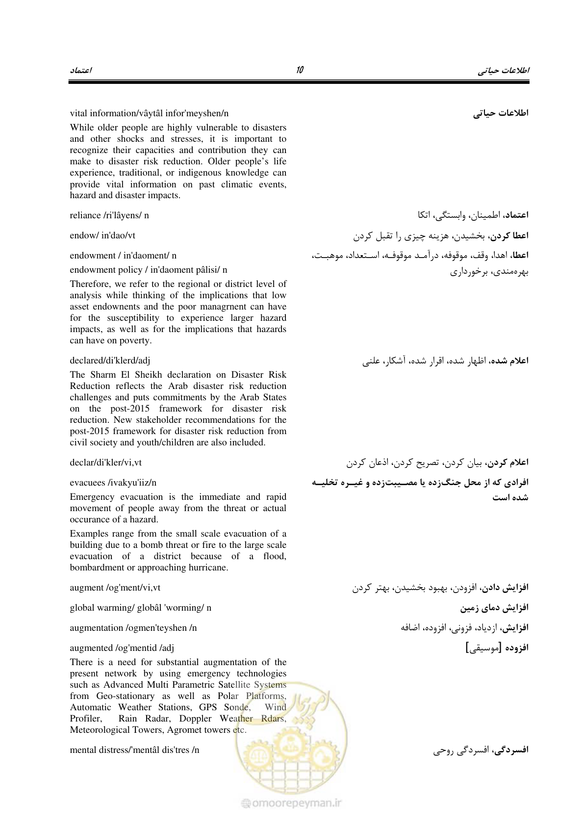 صفحه 18 از 364
