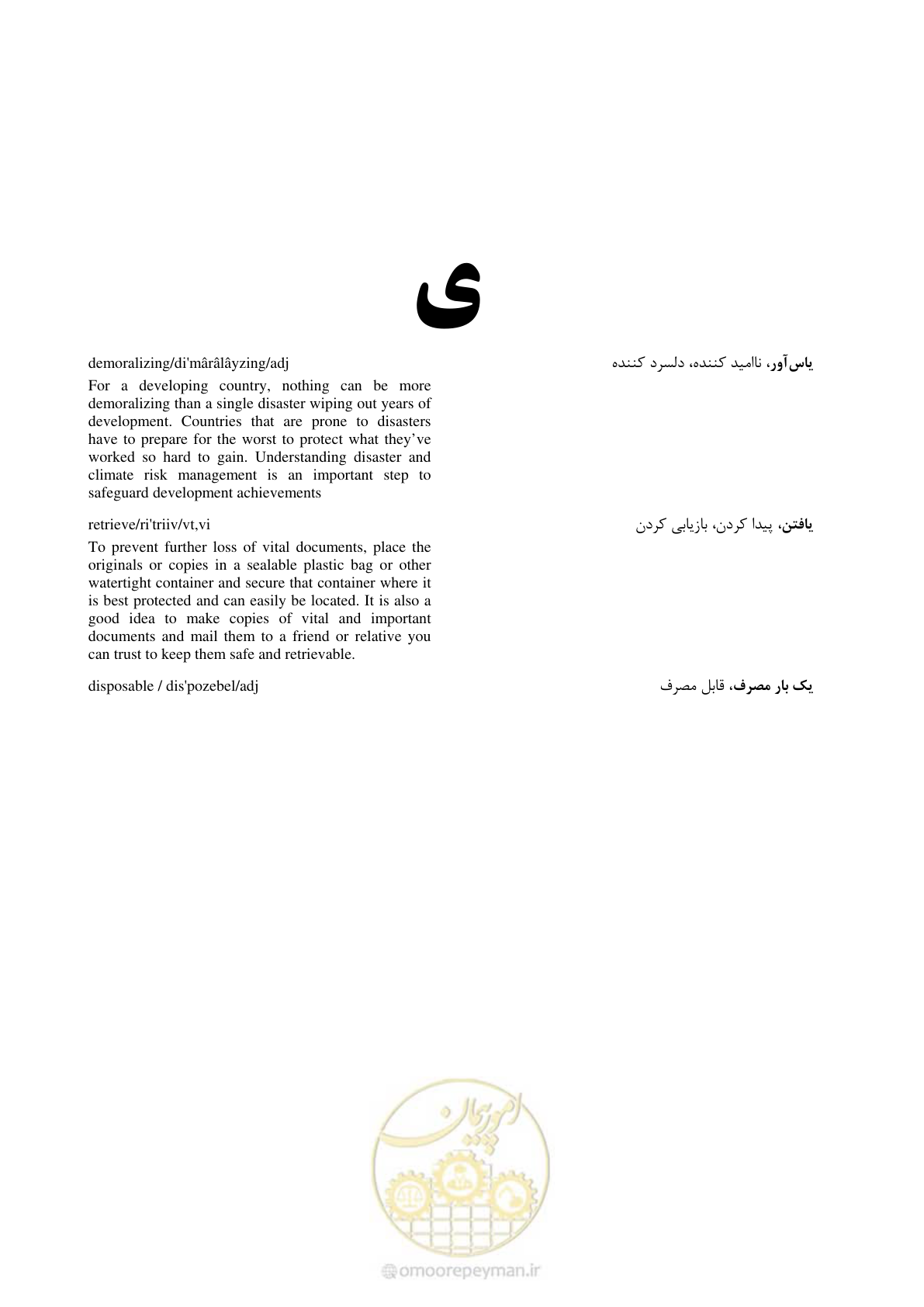 صفحه 181 از 364