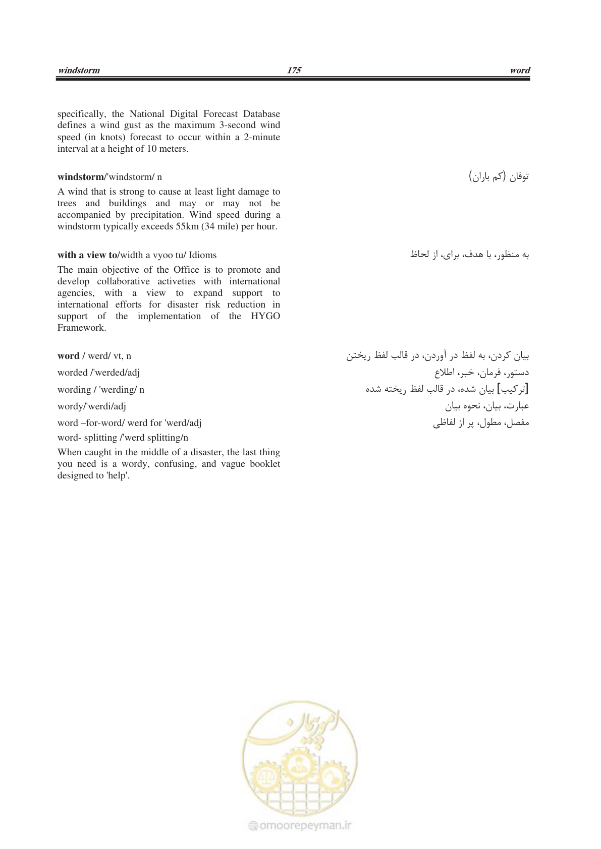 صفحه 186 از 364