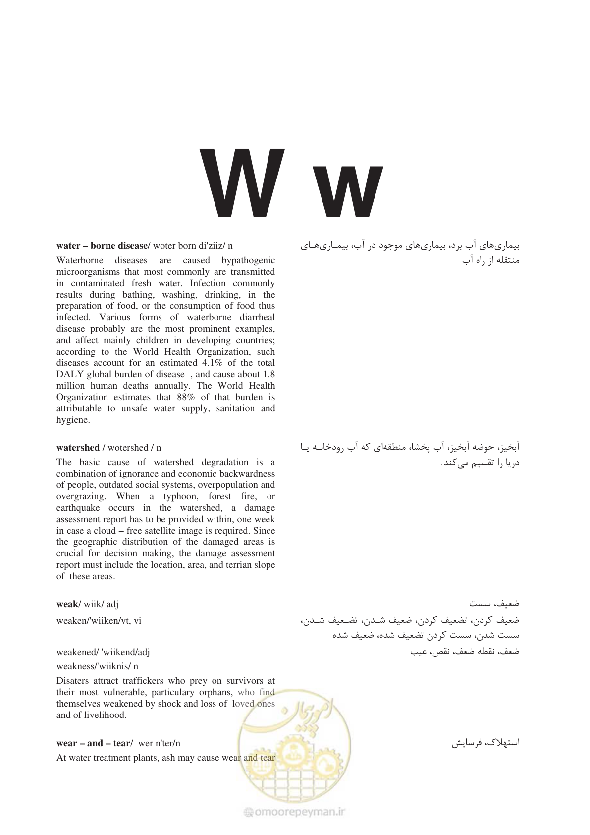 صفحه 188 از 364