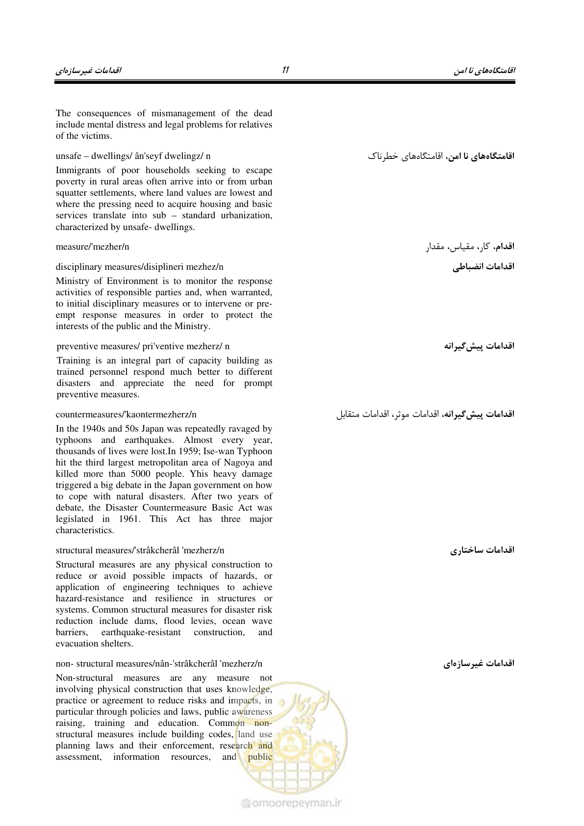 صفحه 19 از 364
