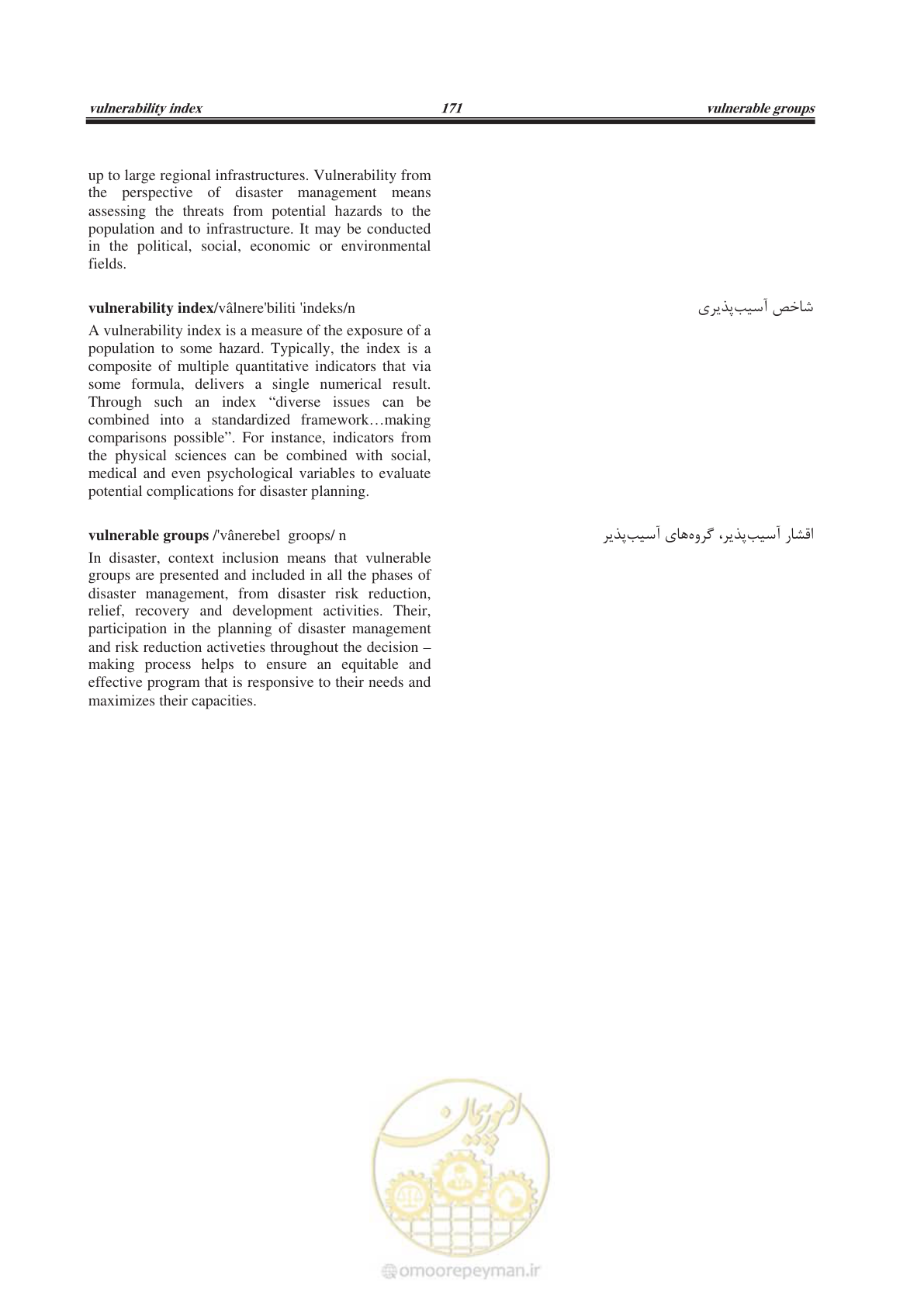 صفحه 190 از 364