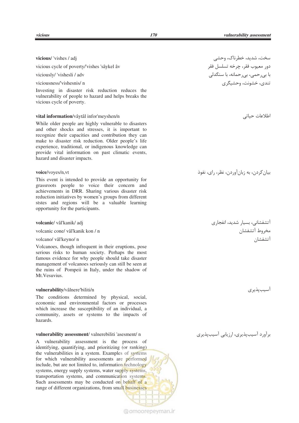 صفحه 191 از 364