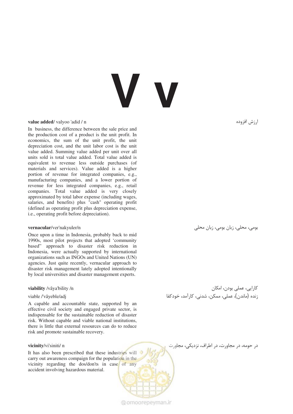 صفحه 192 از 364