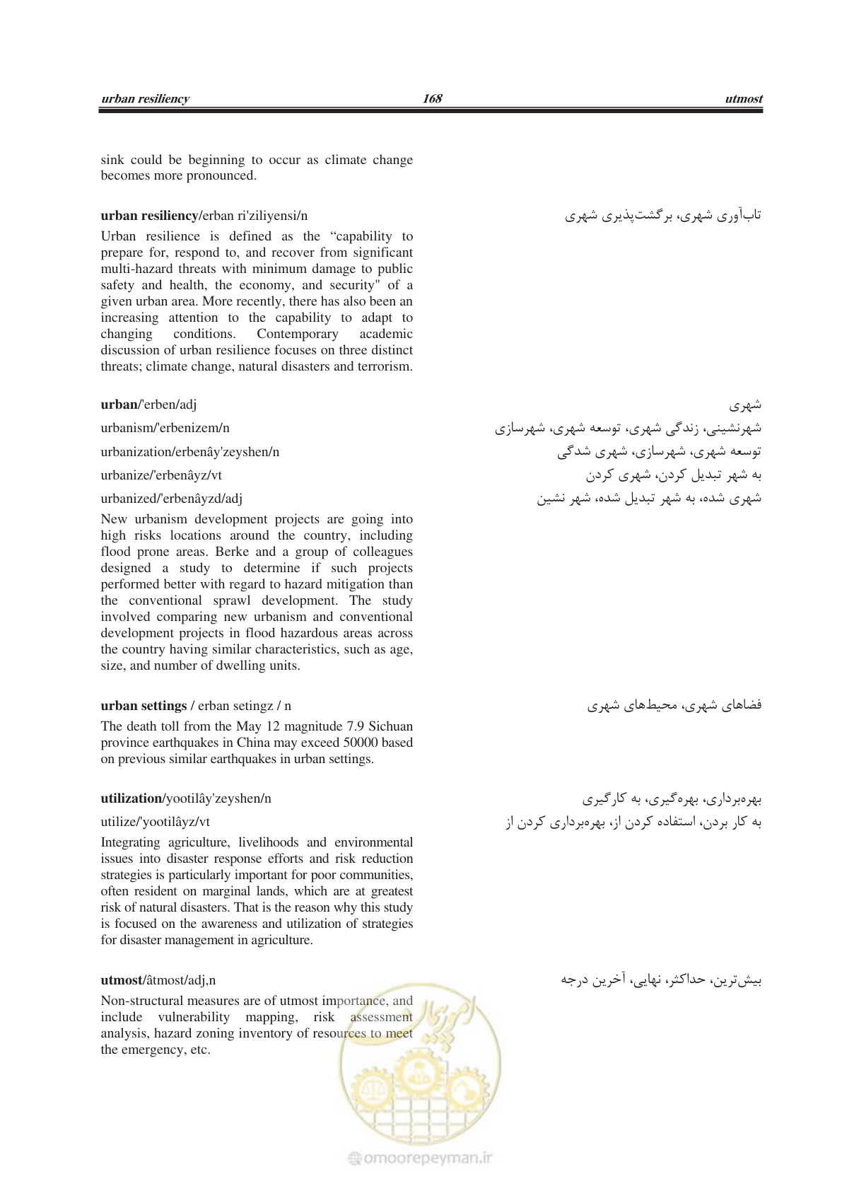 صفحه 193 از 364