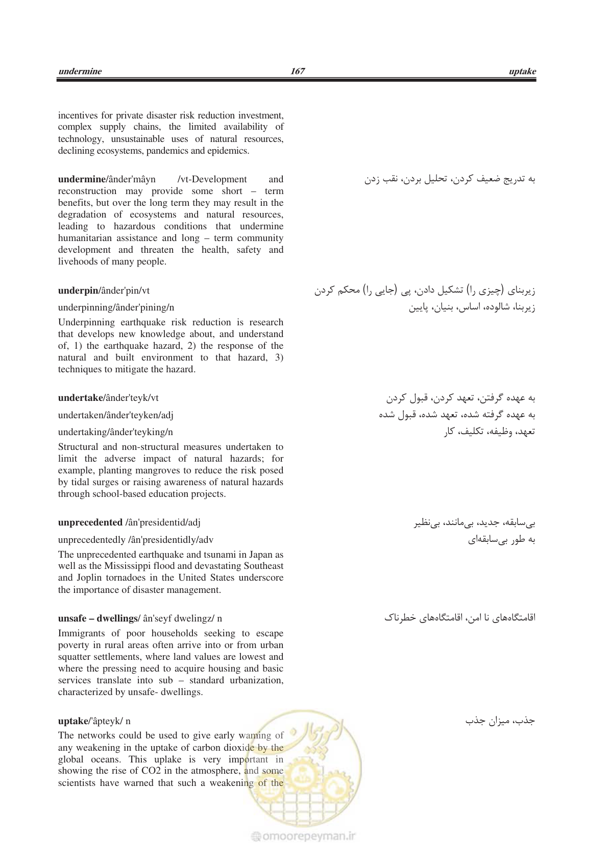 صفحه 194 از 364