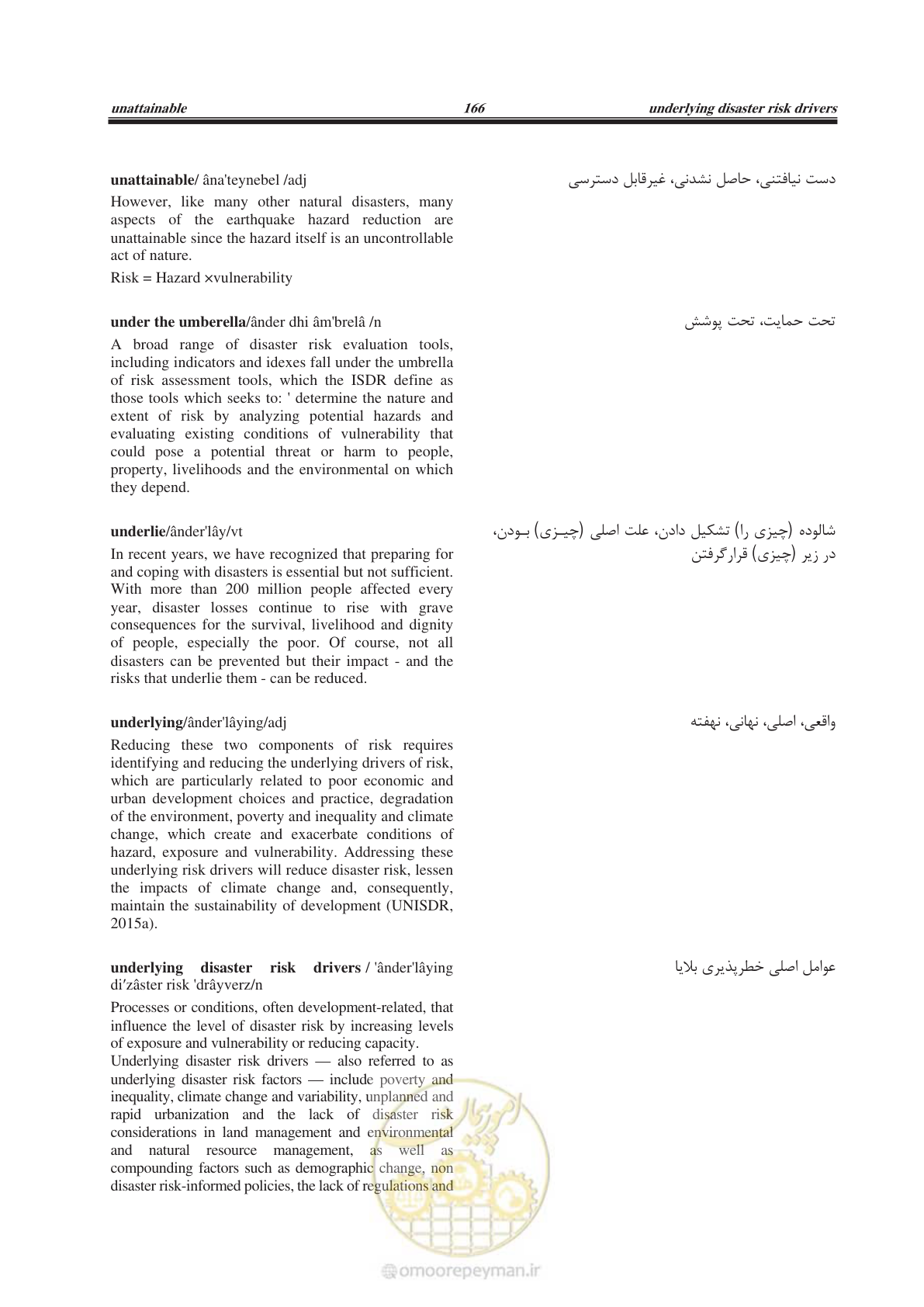 صفحه 195 از 364