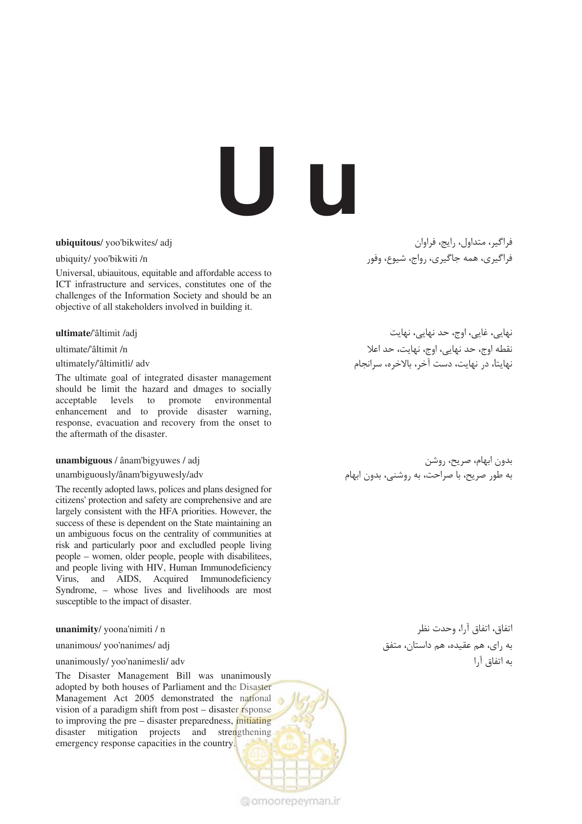صفحه 196 از 364