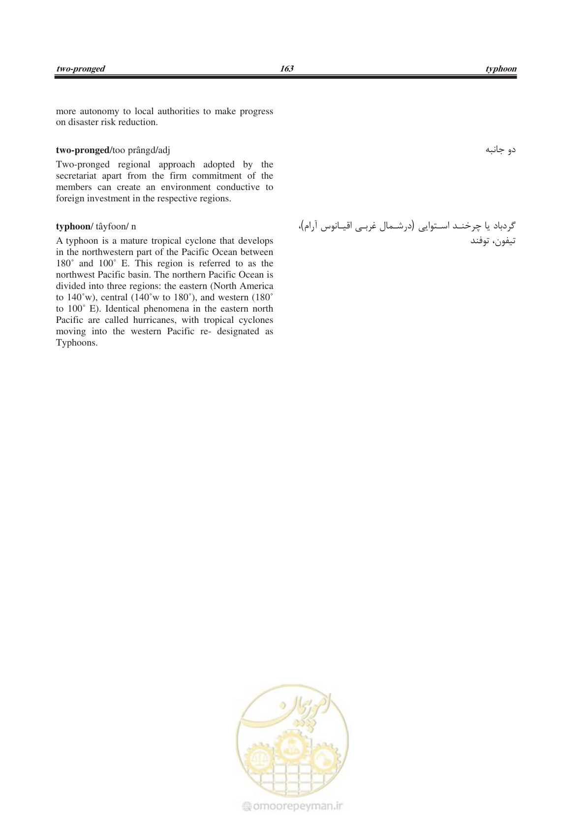 صفحه 198 از 364