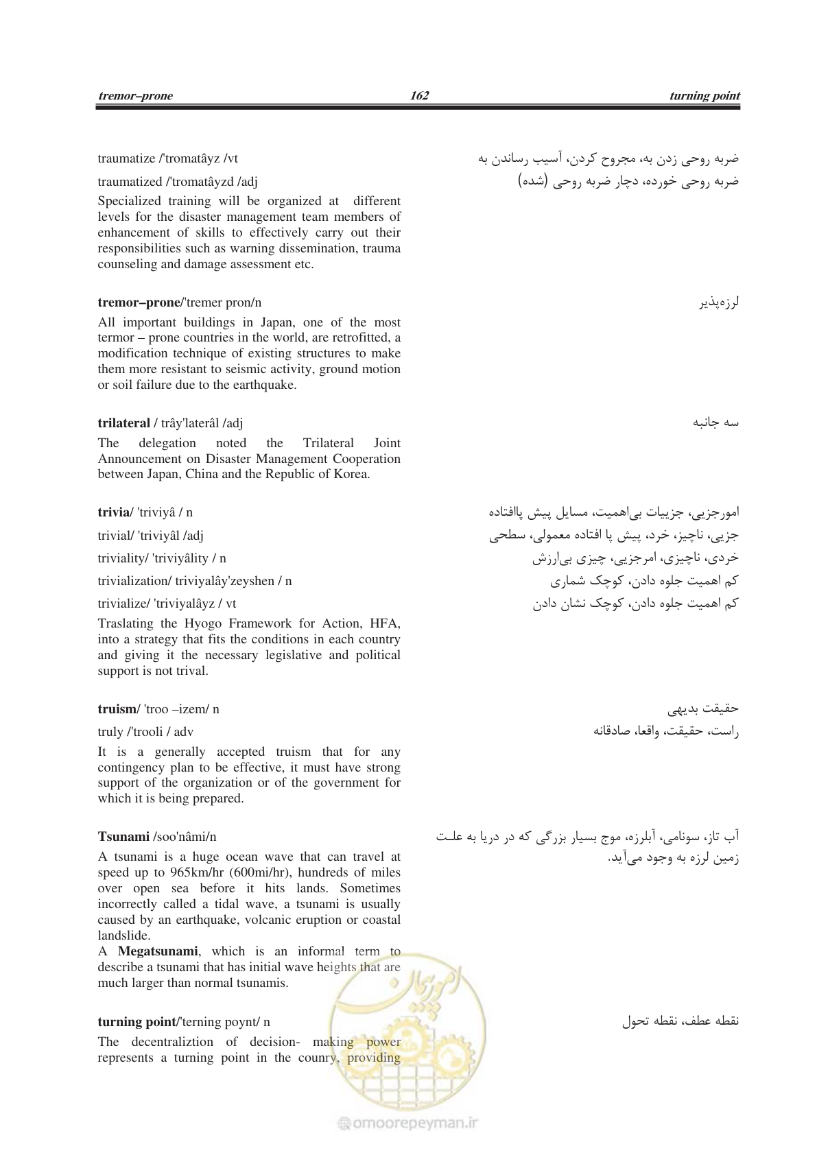 صفحه 199 از 364