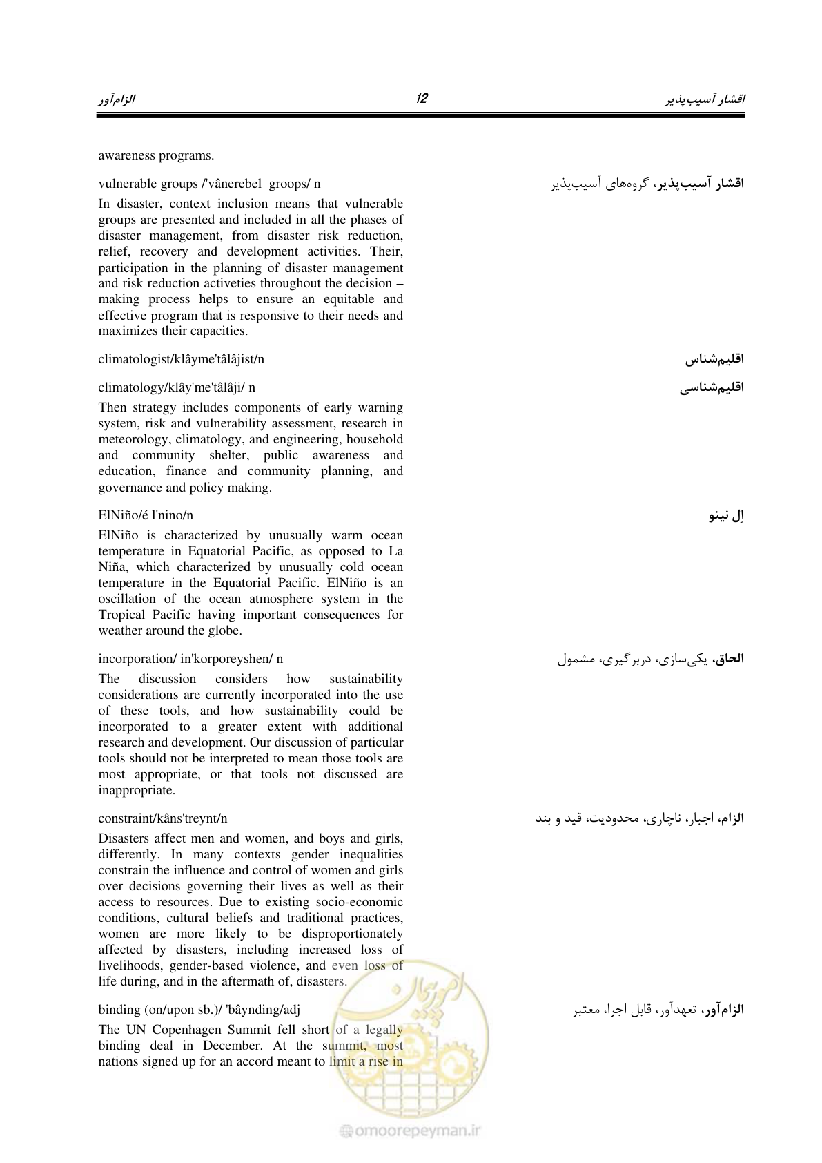 صفحه 20 از 364