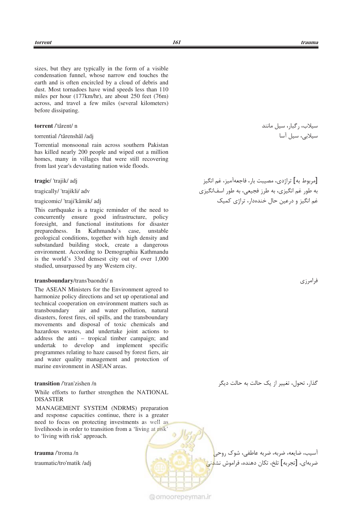 صفحه 200 از 364