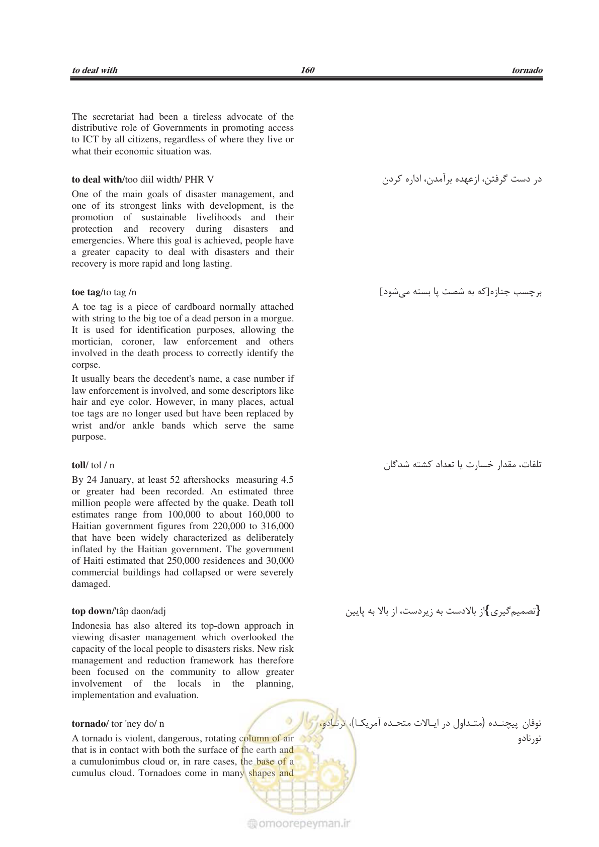 صفحه 201 از 364