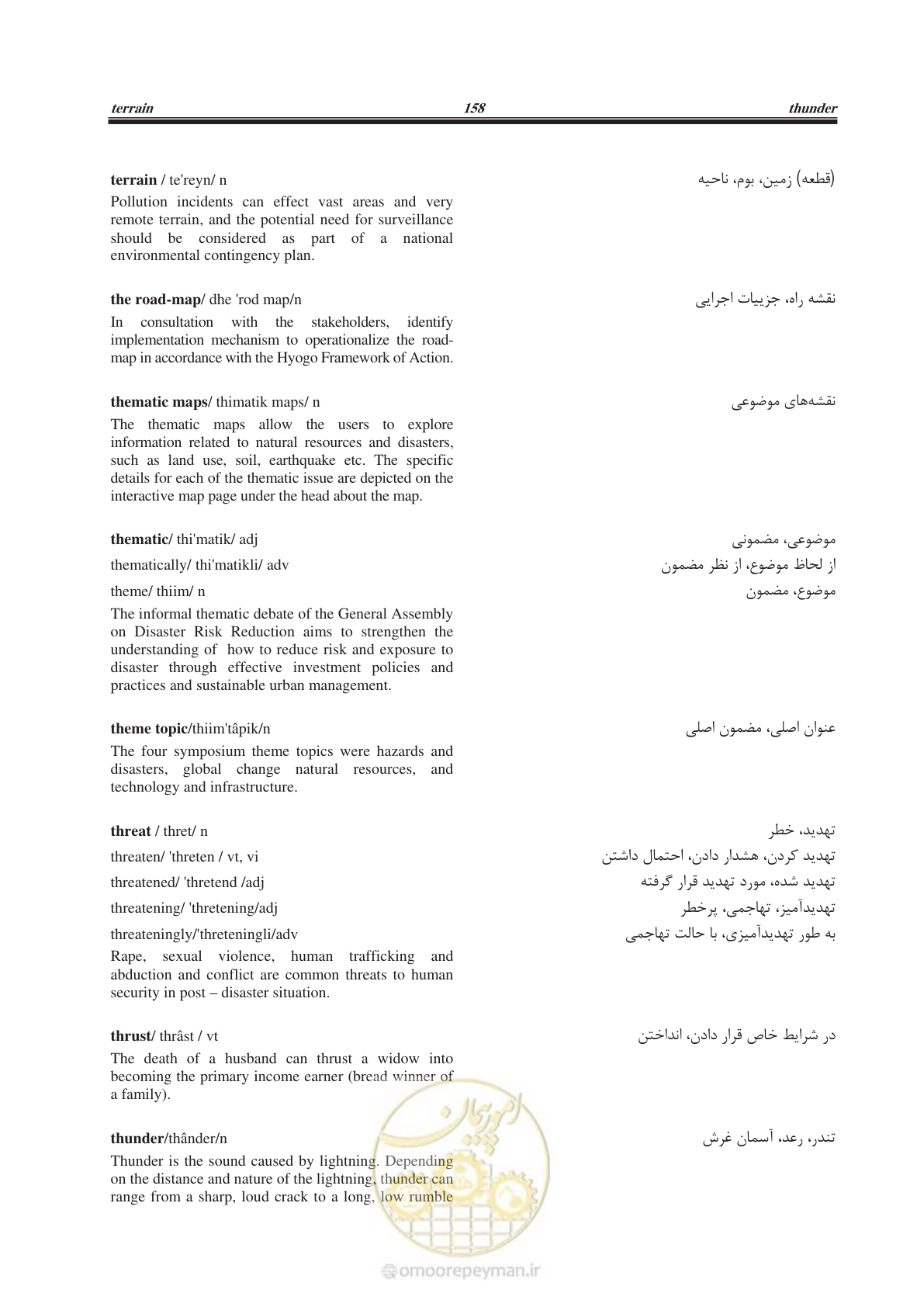 صفحه 203 از 364