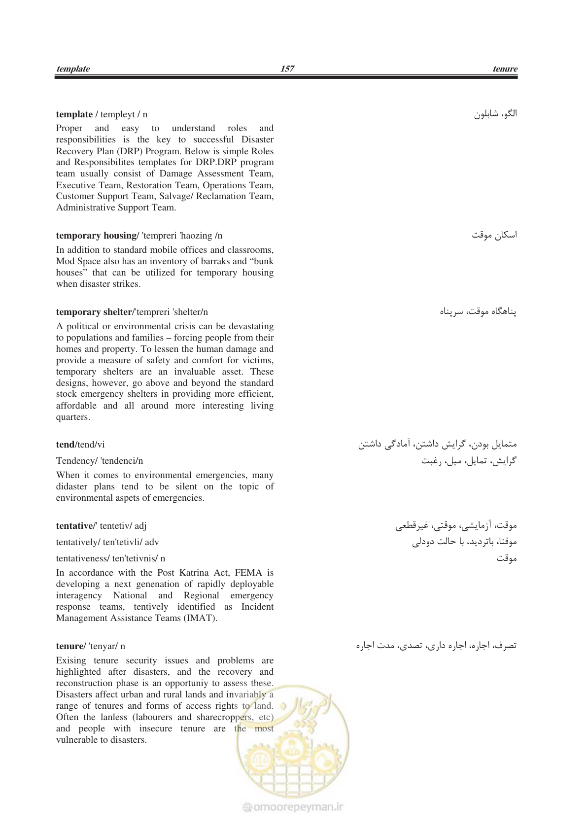 صفحه 204 از 364