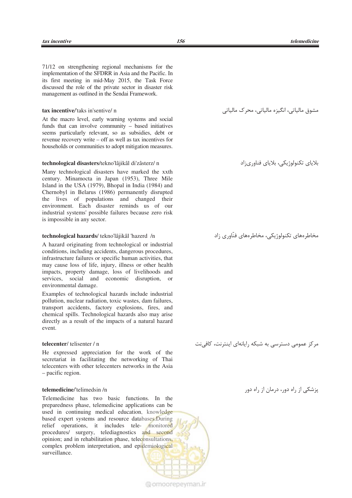 صفحه 205 از 364