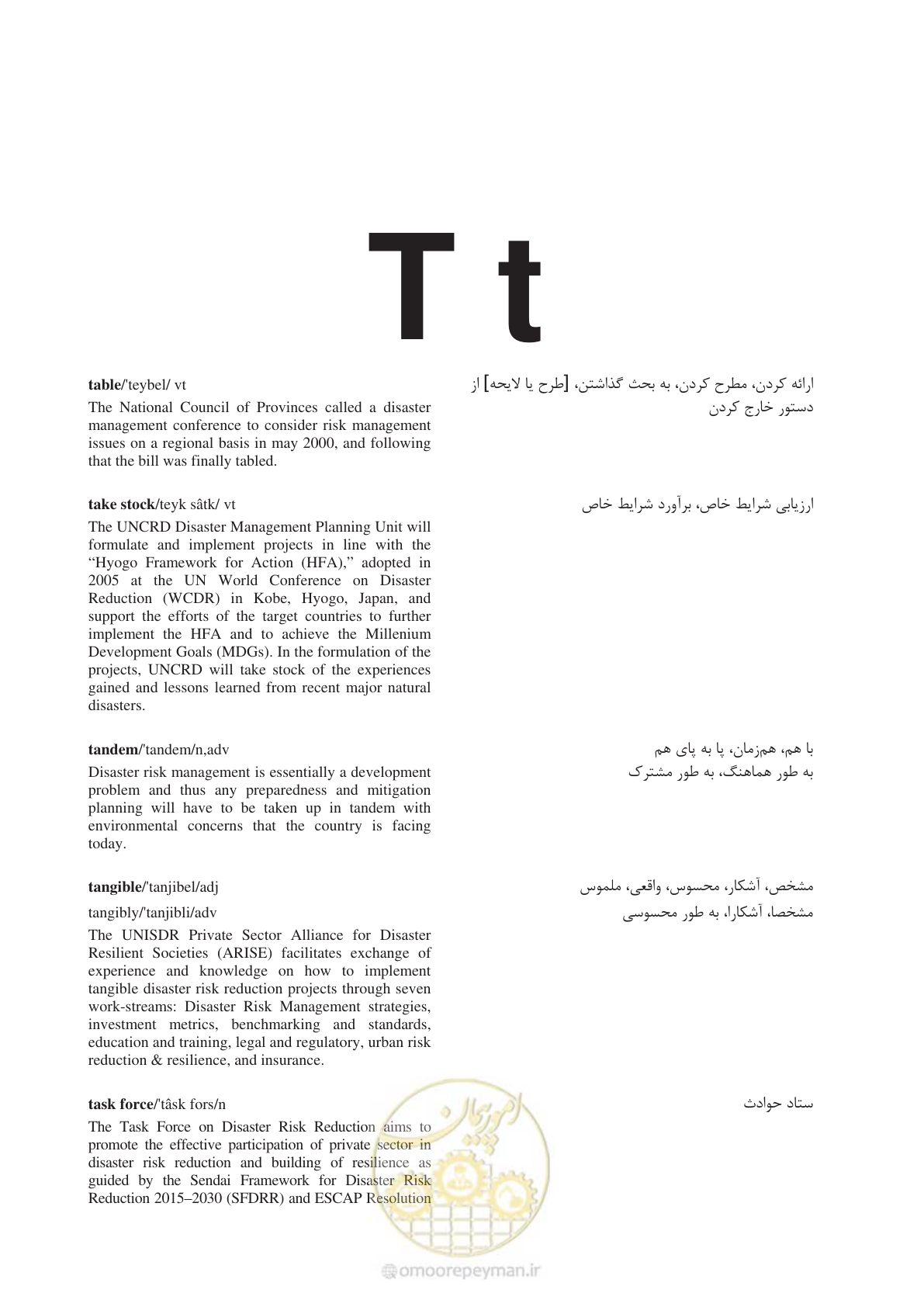 صفحه 206 از 364
