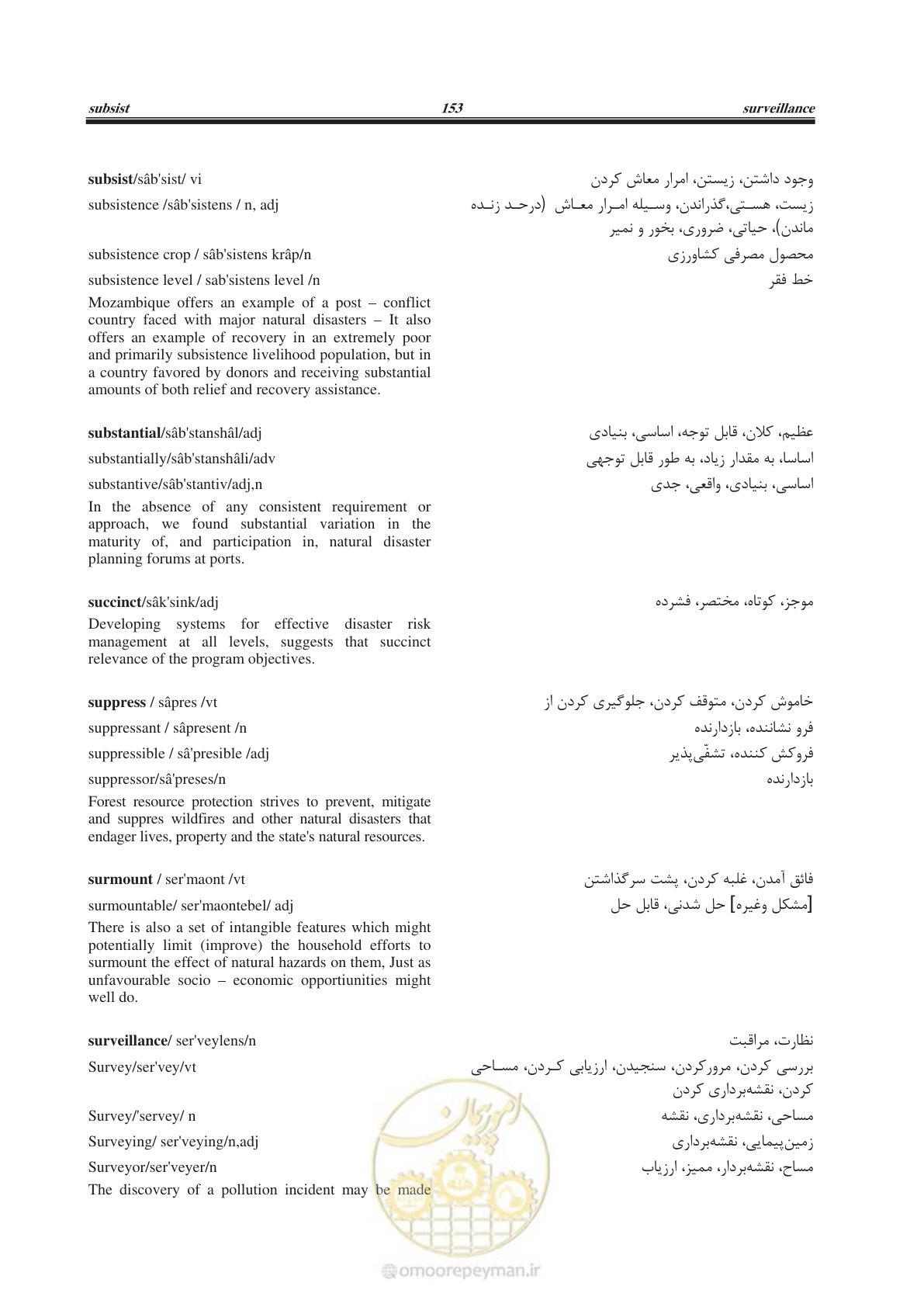 صفحه 208 از 364