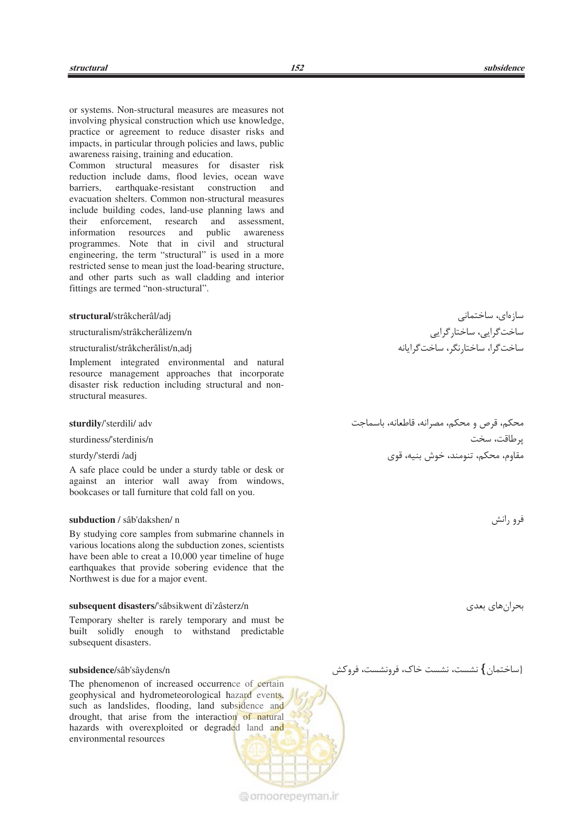 صفحه 209 از 364