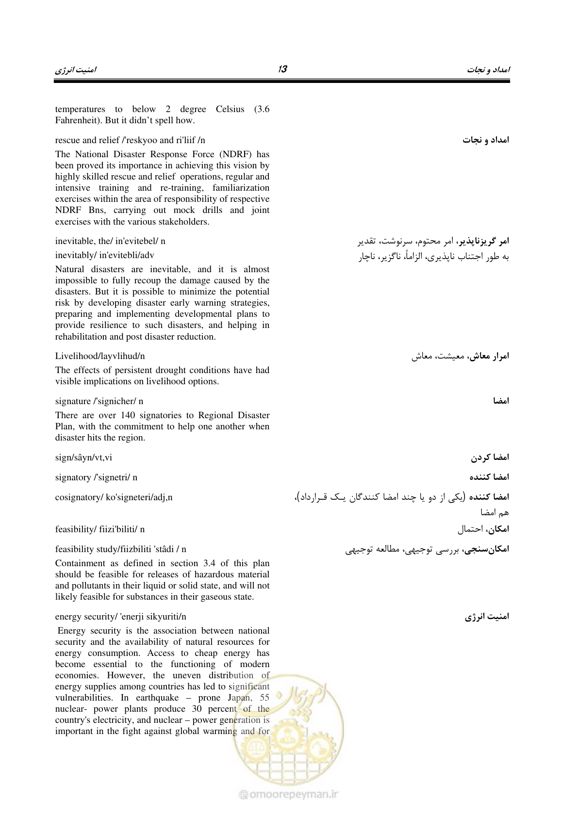 صفحه 21 از 364