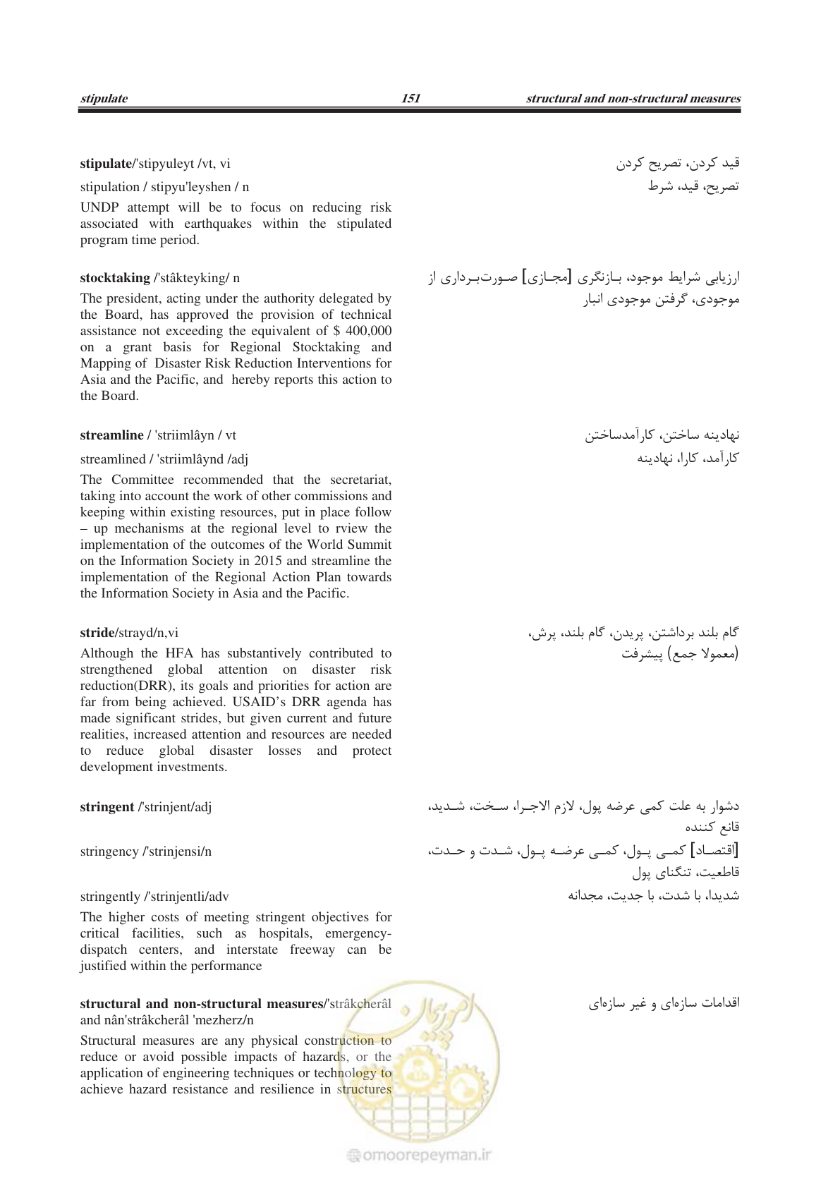 صفحه 210 از 364