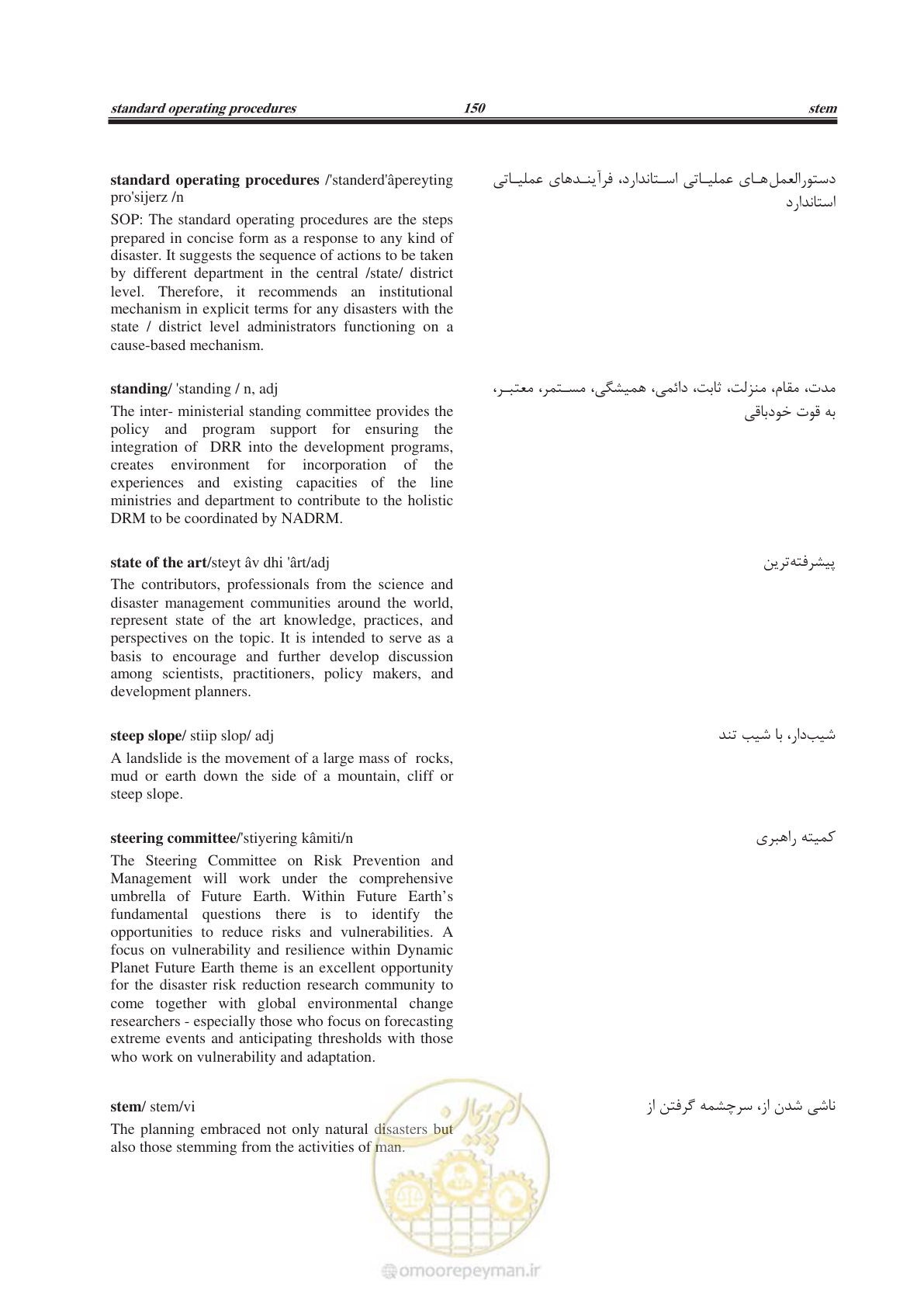 صفحه 211 از 364