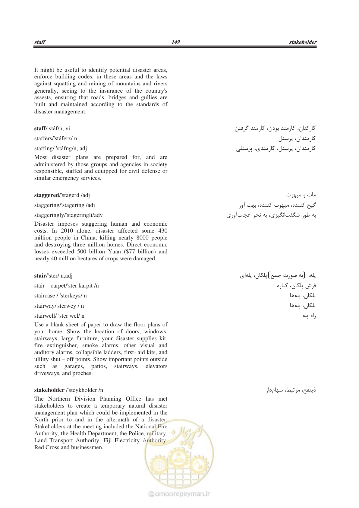 صفحه 212 از 364