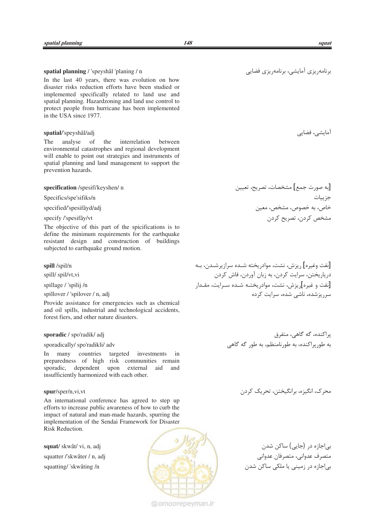 صفحه 213 از 364