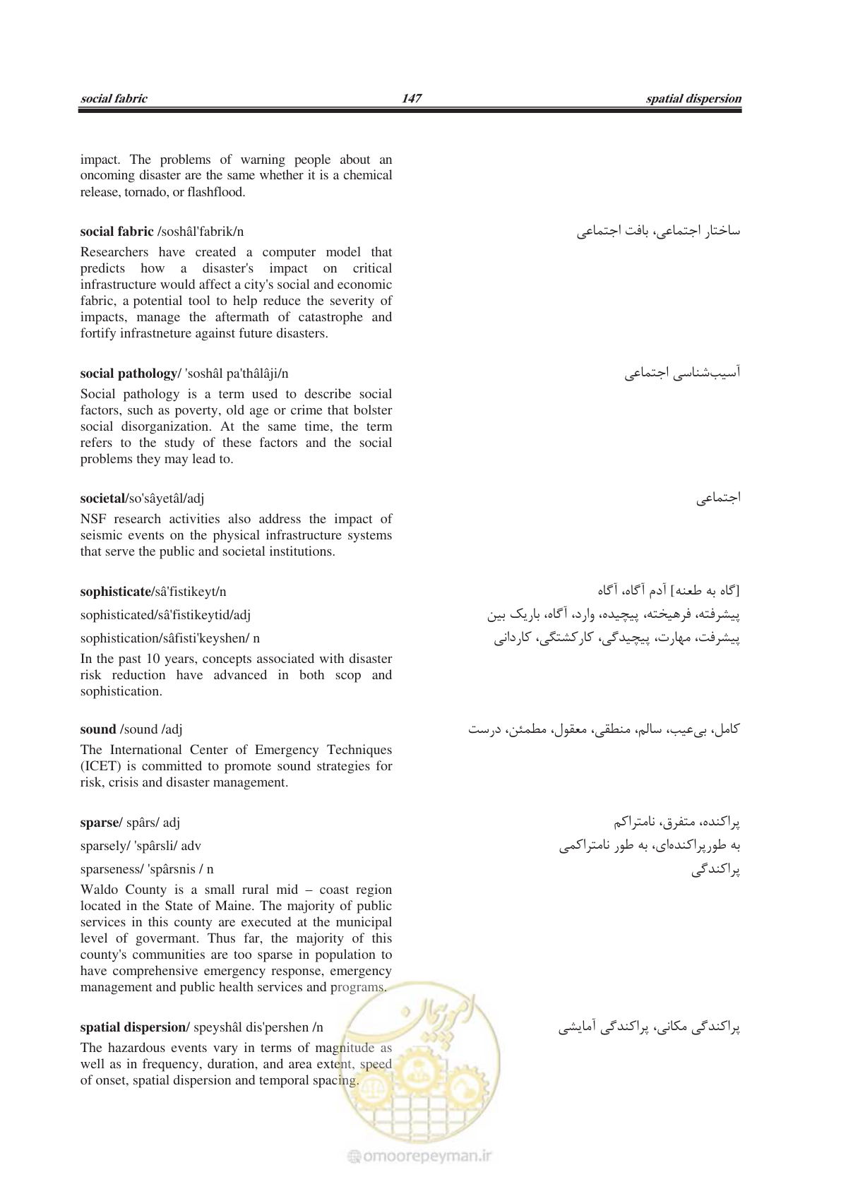 صفحه 214 از 364