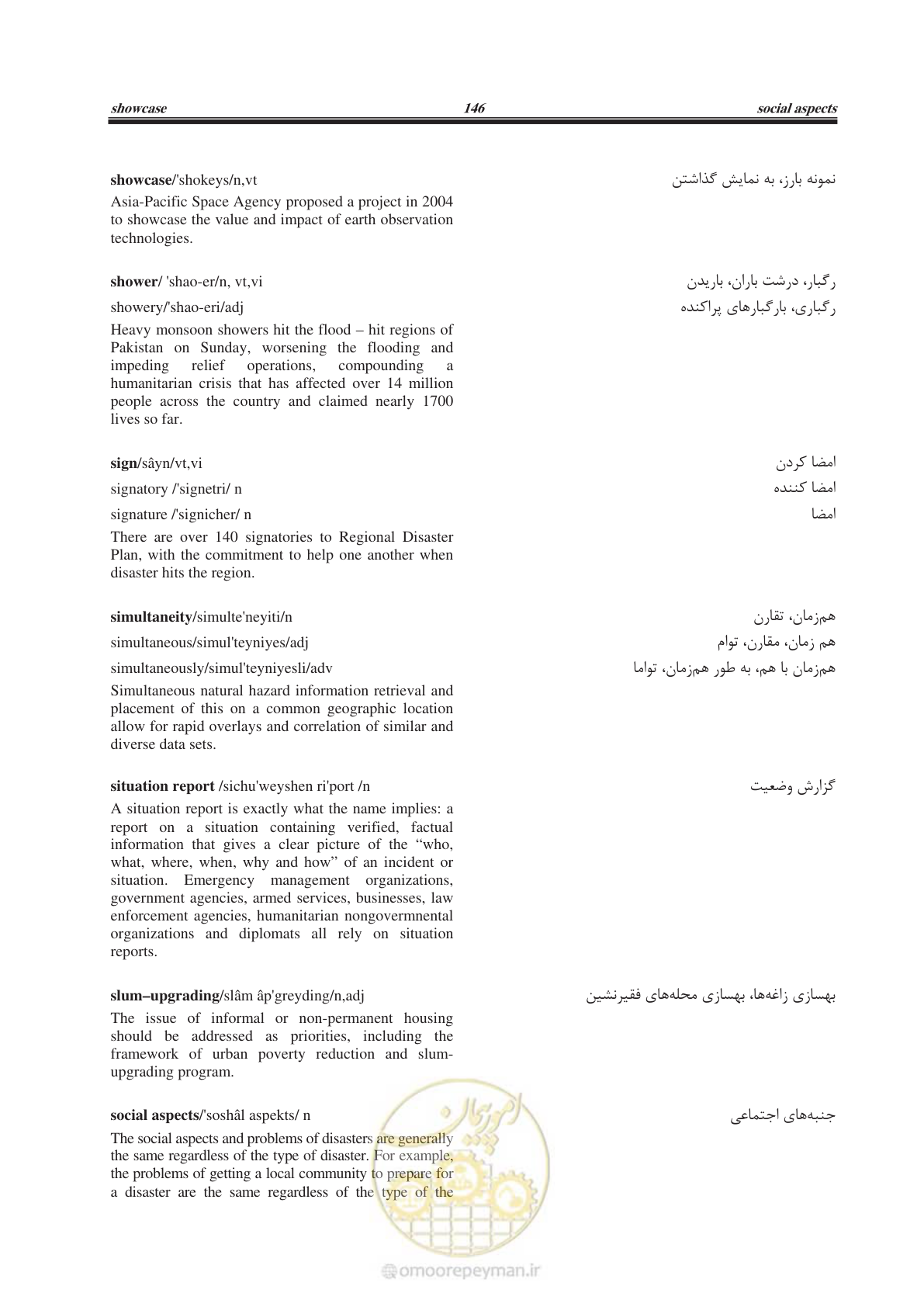 صفحه 215 از 364