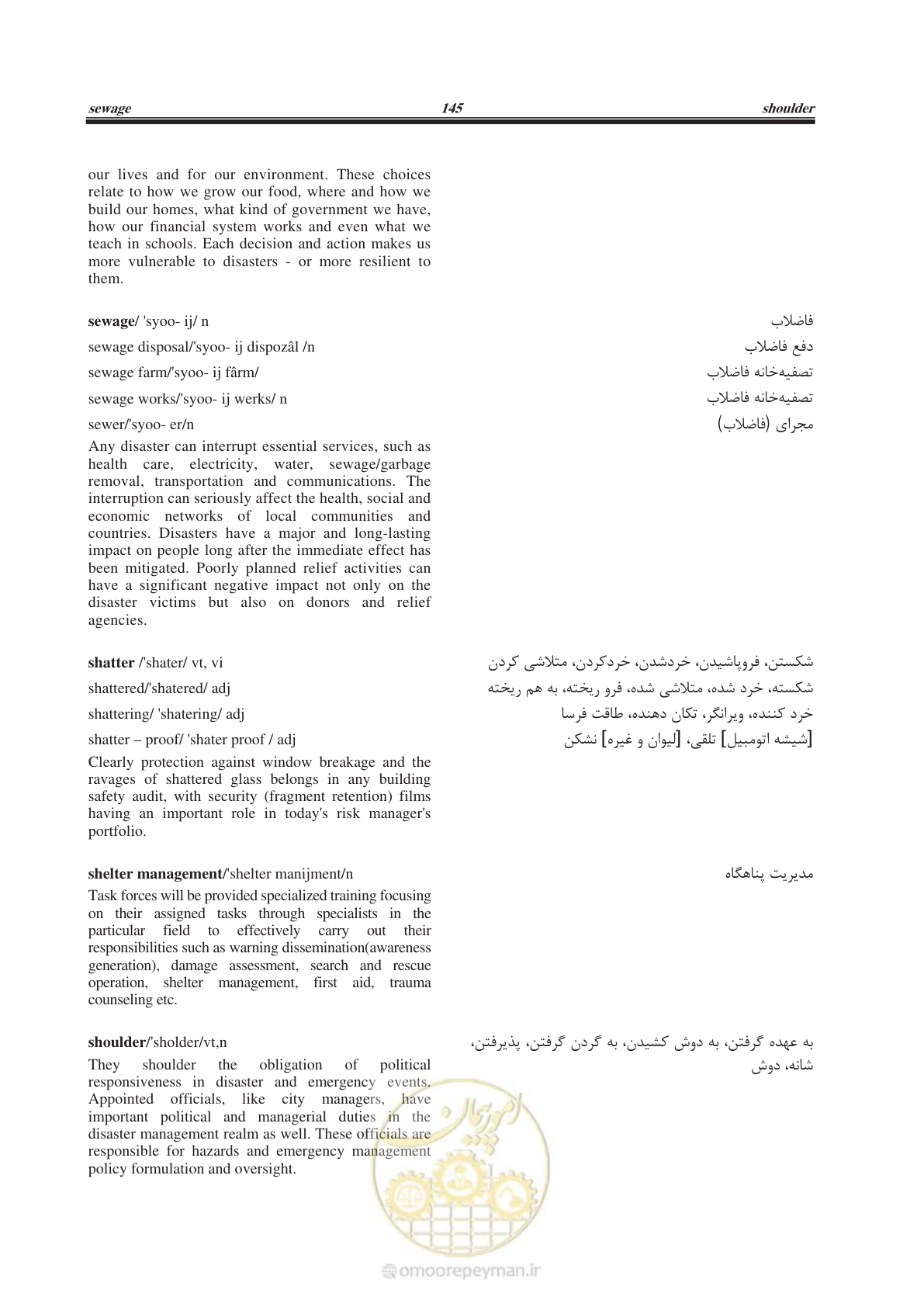 صفحه 216 از 364