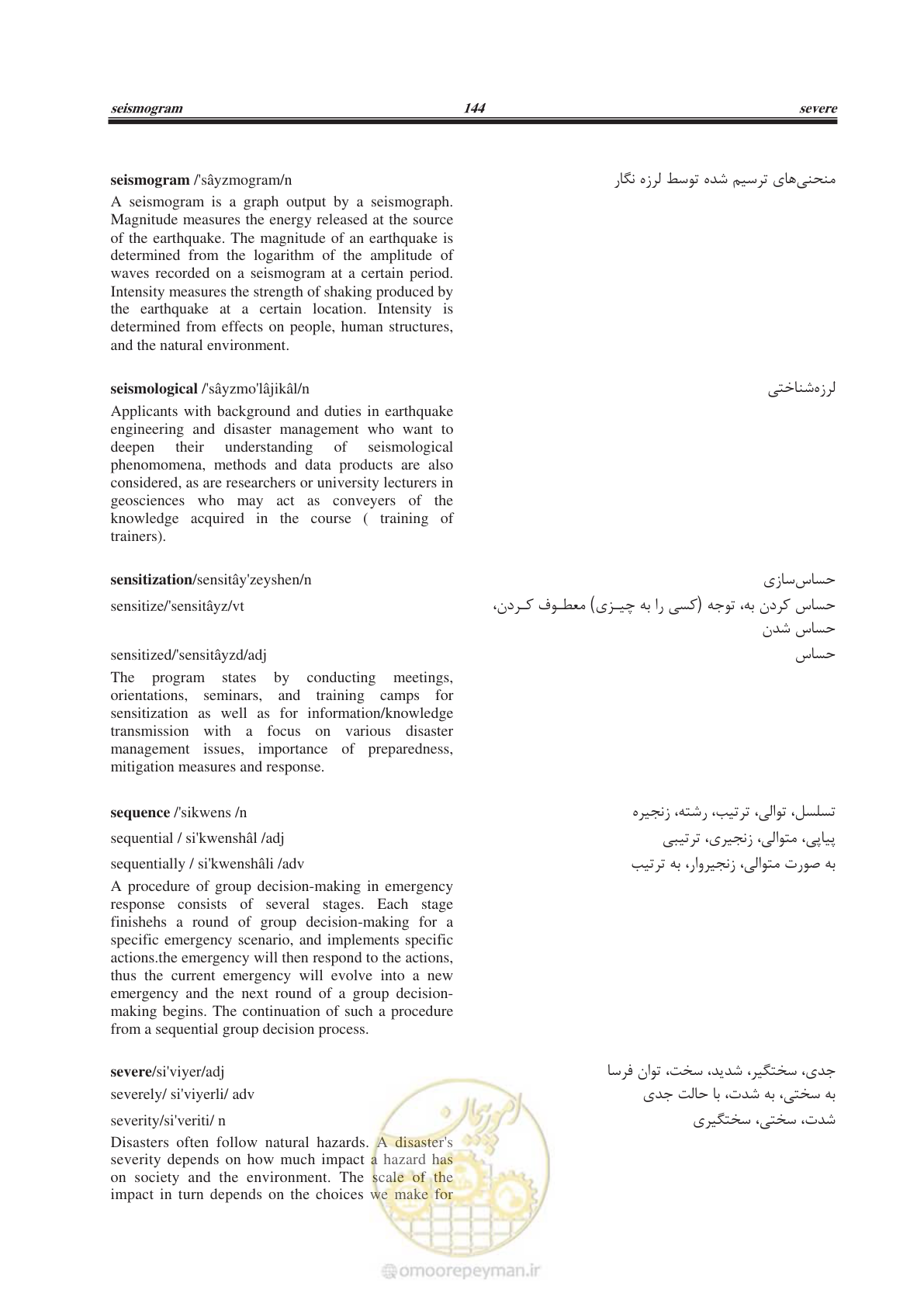 صفحه 217 از 364
