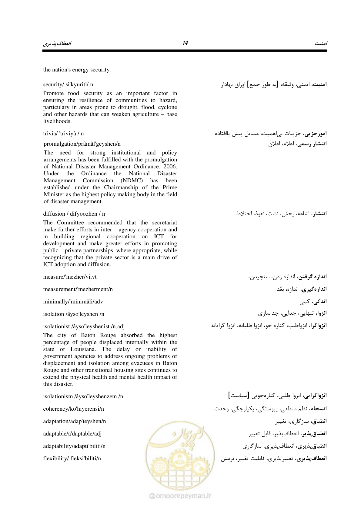 صفحه 22 از 364