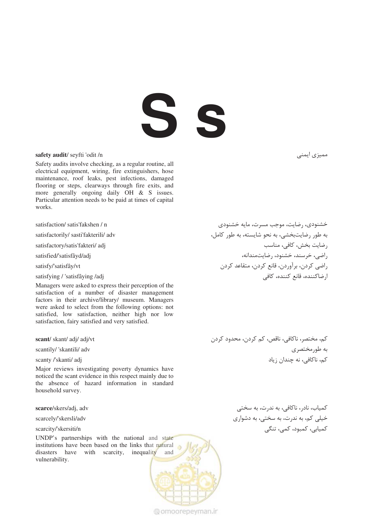 صفحه 220 از 364