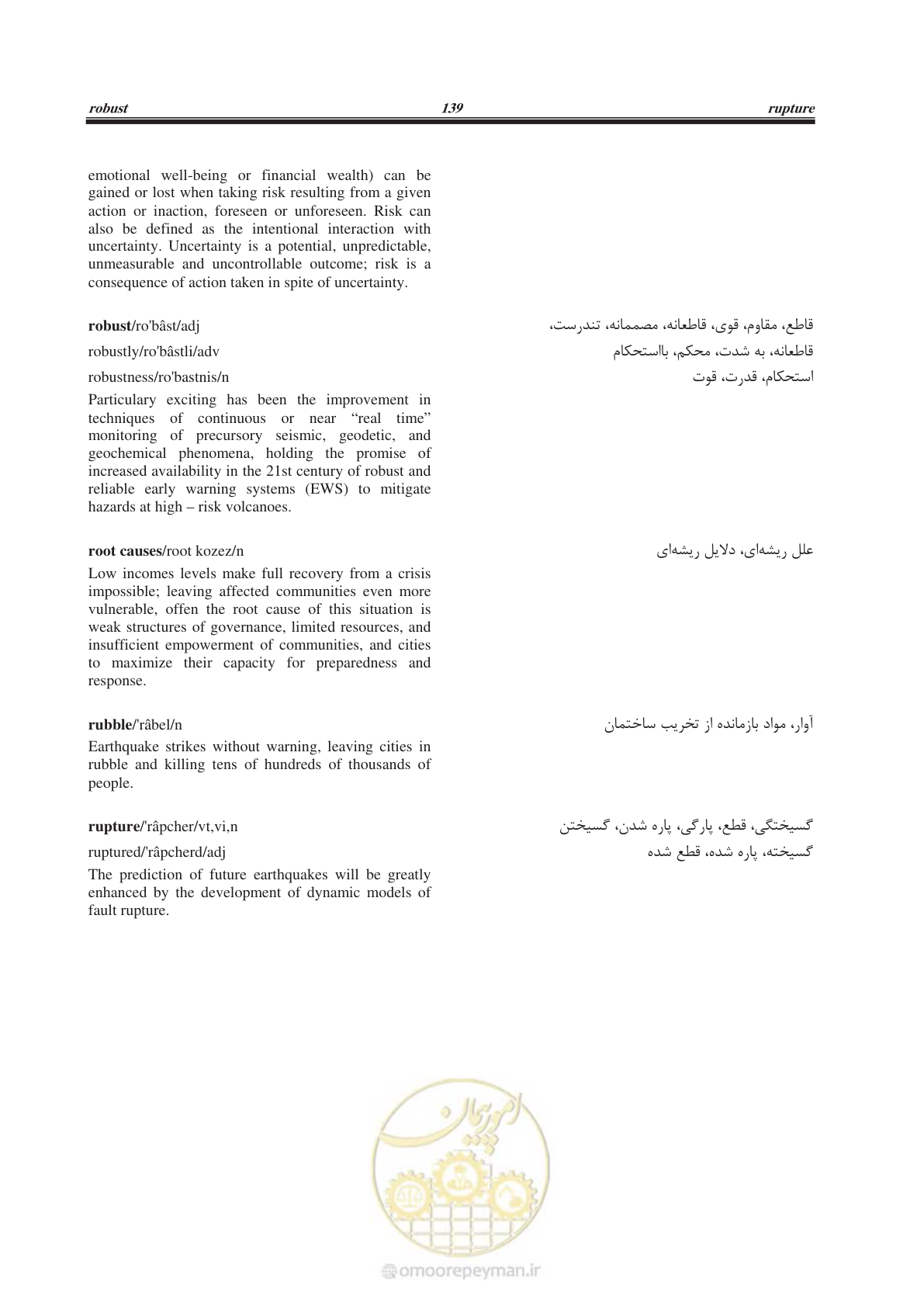 صفحه 222 از 364