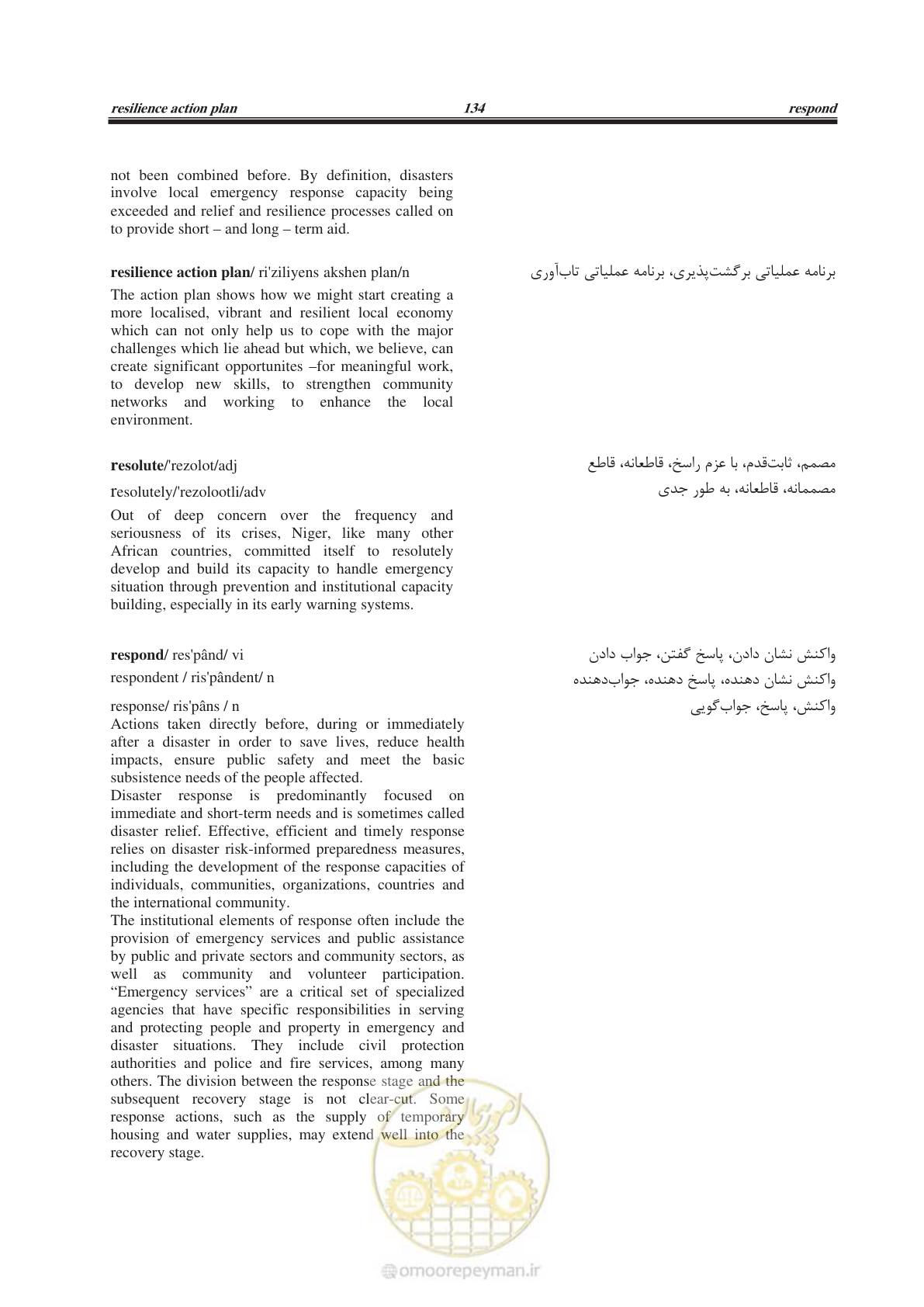 صفحه 227 از 364
