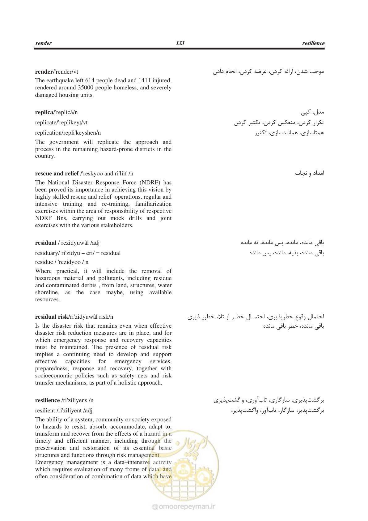 صفحه 228 از 364