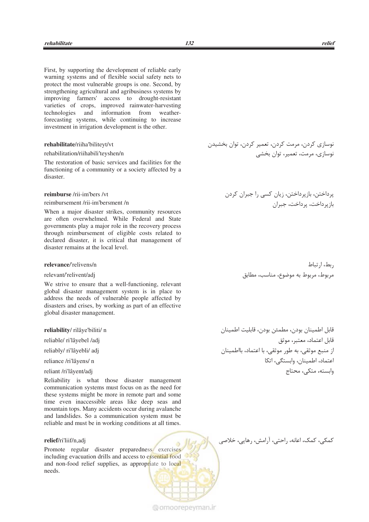 صفحه 229 از 364
