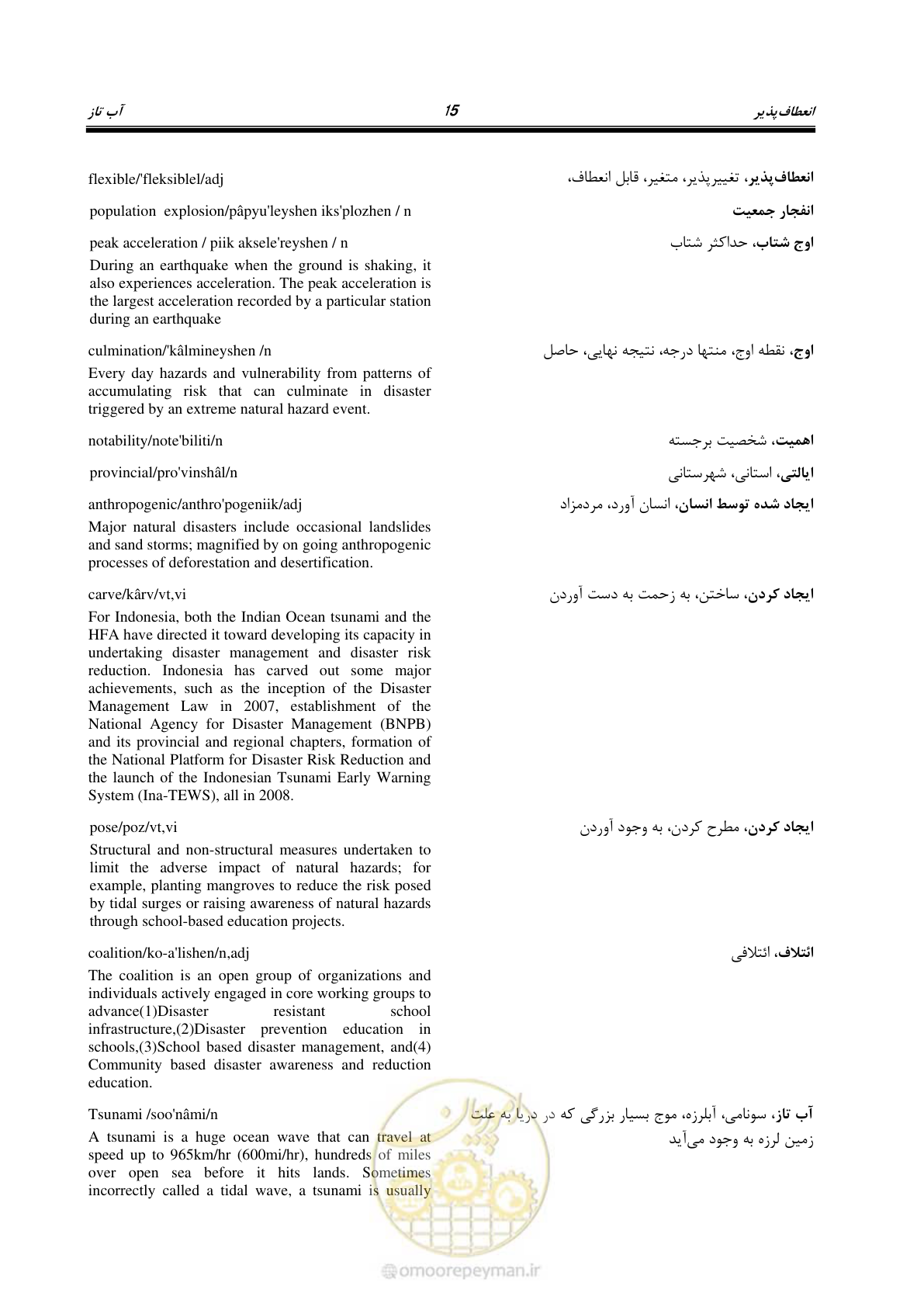 صفحه 23 از 364