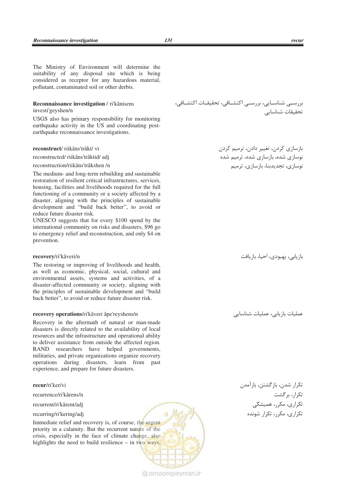 صفحه 230 از 364