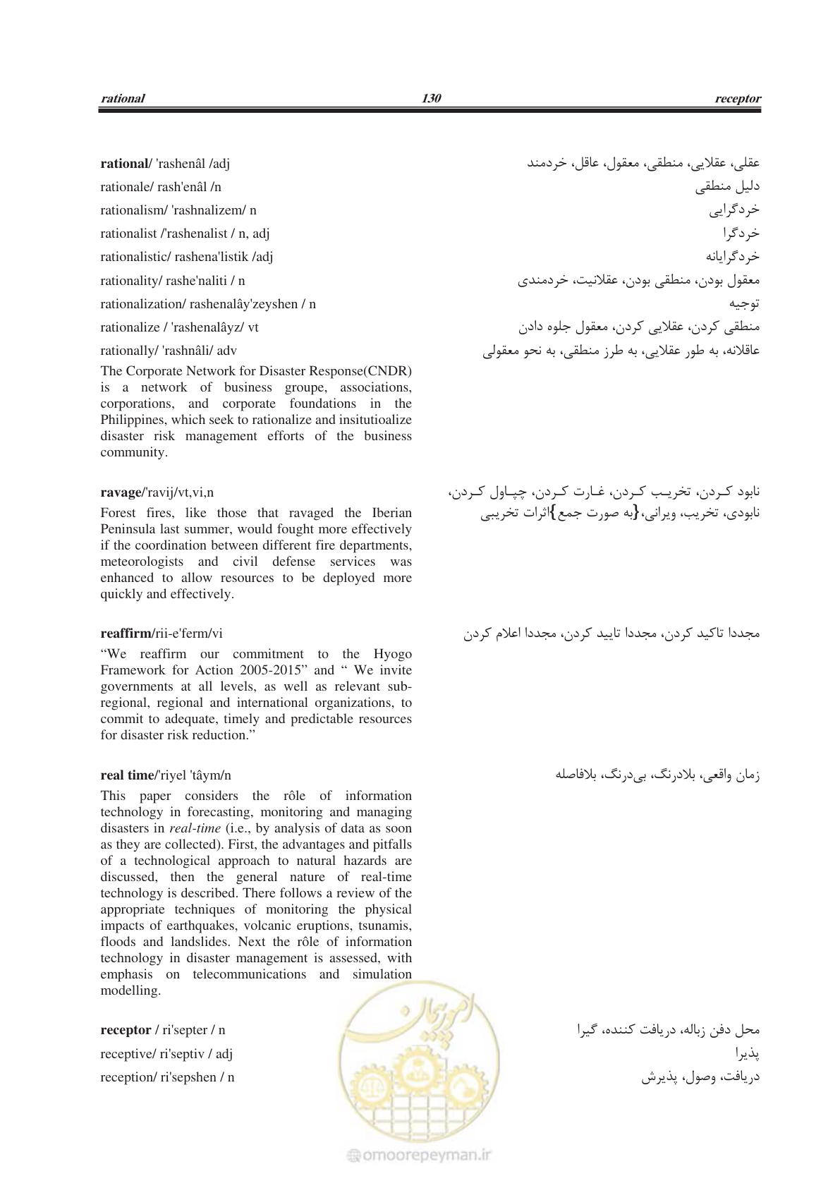 صفحه 231 از 364