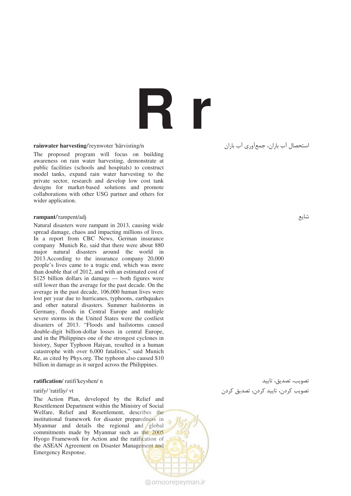 صفحه 232 از 364