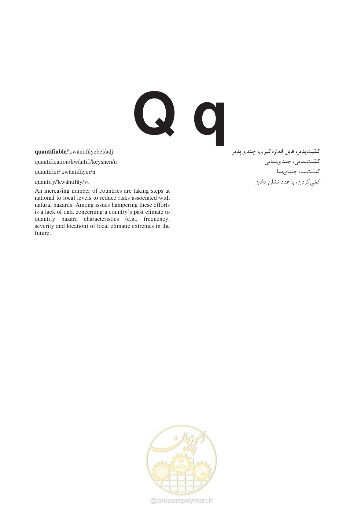 صفحه 234 از 364