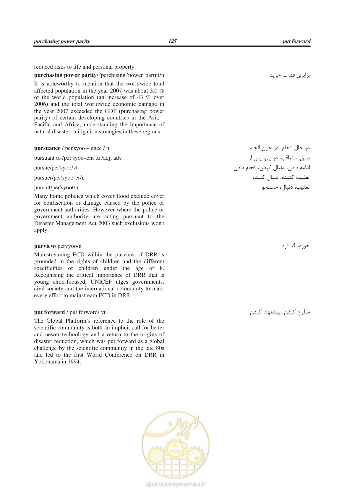 صفحه 236 از 364