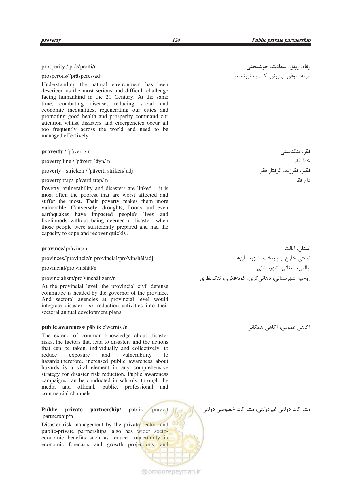 صفحه 237 از 364